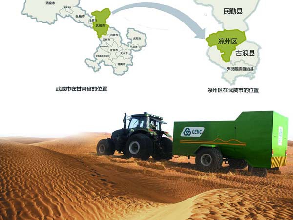 甘肅建投新能源公司甘肅涼州九墩灘國家沙漠公園項目獲批 甘肅建投新能源公司甘肅涼州九墩灘國家沙漠公園項目獲批