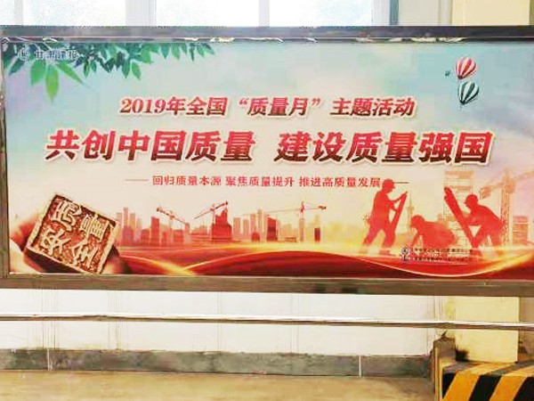 以質(zhì)量求生存，以質(zhì)量求發(fā)展，向質(zhì)量要效益 新能源公司扎實(shí)開(kāi)展“質(zhì)量月”活動(dòng)