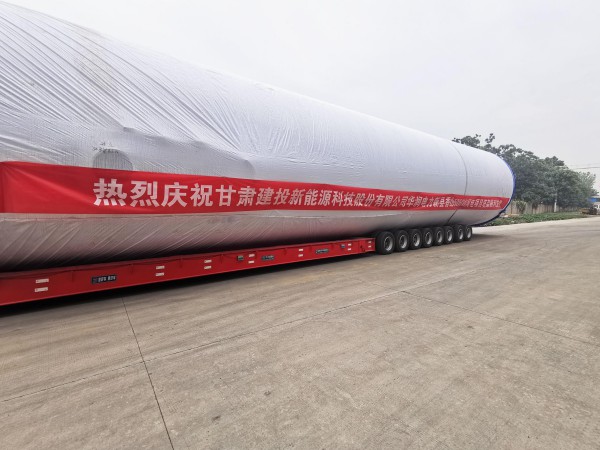 新能源公司香山項(xiàng)目首套塔筒發(fā)貨