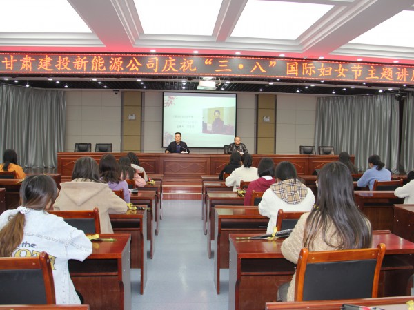 彰顯巾幗風采，綻放青春魅力 ——新能源公司組織開展慶“三八”系列活動