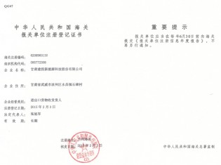 對(duì)外貿(mào)易資質(zhì)