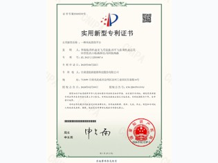 【實用新型專利】一種風電塔筒平臺